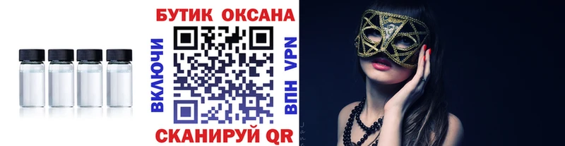 Бутират жидкий экстази ссылка на мегу ссылки Данилов