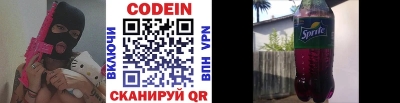 OMG ТОР Данилов Codein Purple Drank