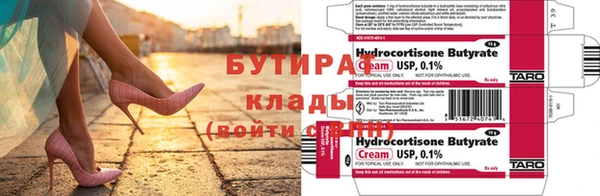 бутират Богородицк