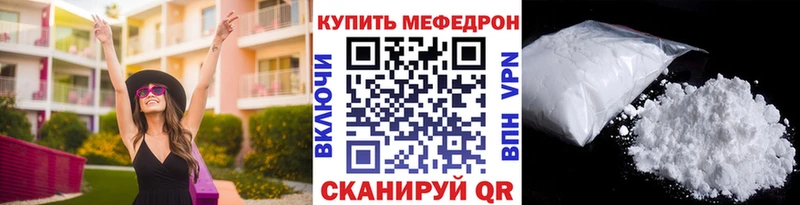 Мефедрон 4 MMC  купить наркотик  Данилов 