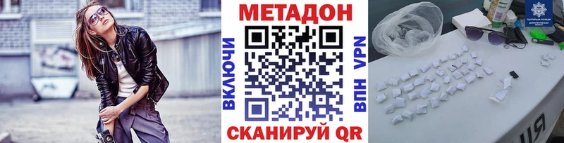 МЕТАДОН methadone Данилов
